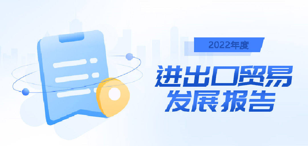 2023年外貿出口形勢預測，BONTOP外貿建站公司給大家做好了梳理