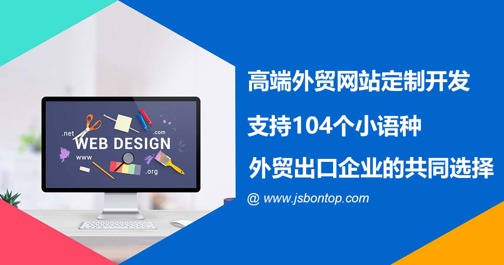 多語種外貿(mào)網(wǎng)站建設(shè)如何定位精準營銷?為什么要做多語種外貿(mào)網(wǎng)站？